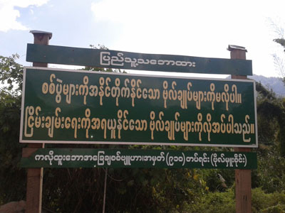 A sign in front of a DKBA base reads, "We need generals who fight for peace, not for combat." (Photo:Lawi Weng/The Irrawaddy)