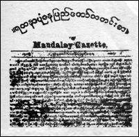3533-The-Mandalay-Gazette-1875