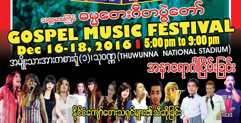 gospel-music-festival