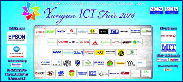 ICT Fair
