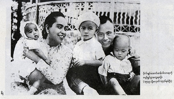 A photo of Khin Kyi, Aung San and their family, taken around 1945. (Photo: Public Domain)