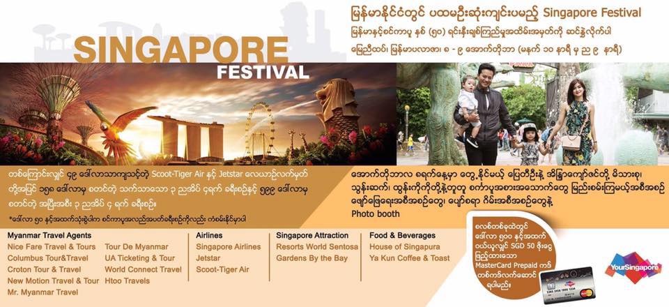singapore-festival